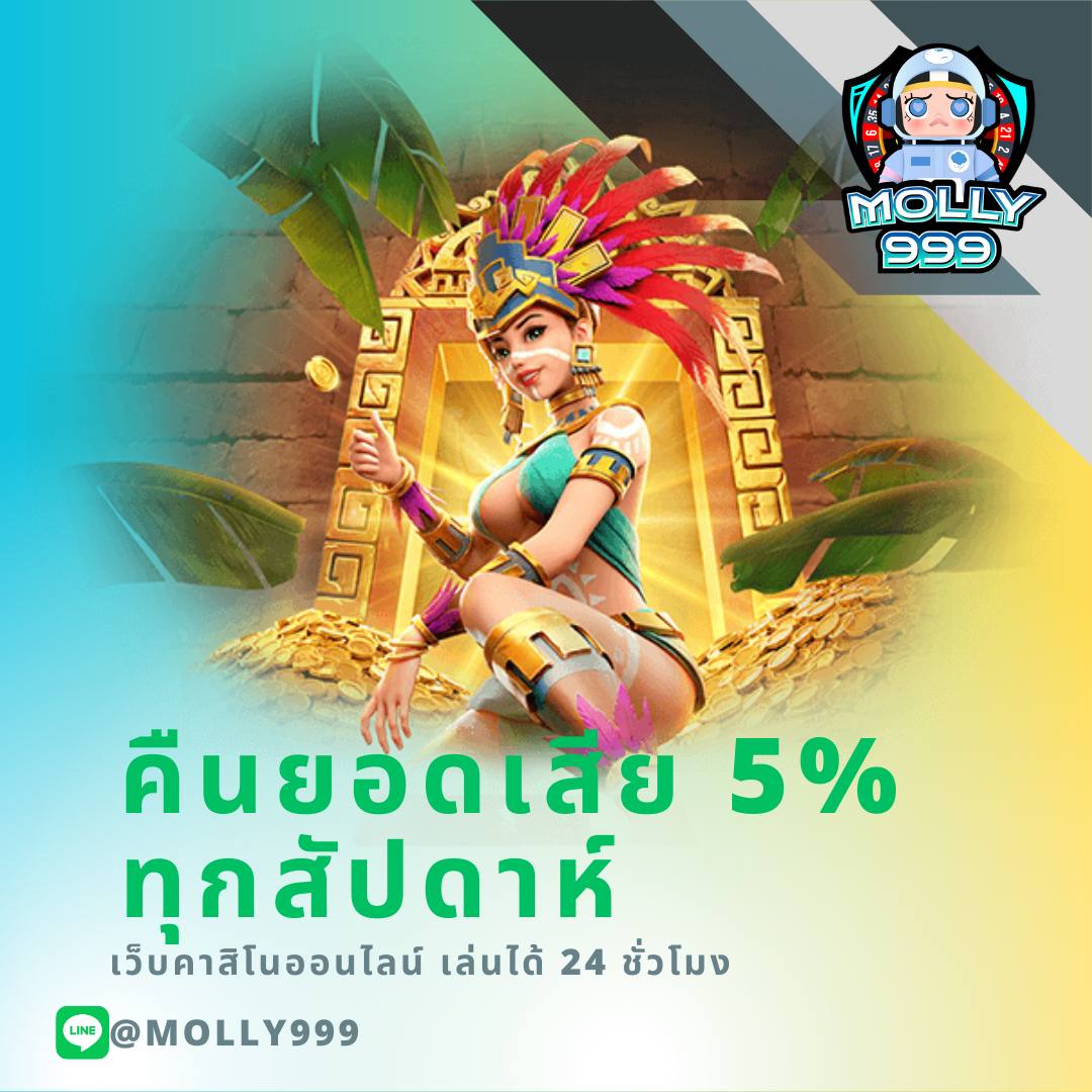 SLOT69TH เกมสล็อตคืนยอดเสียสูงทุกสัปดาห์