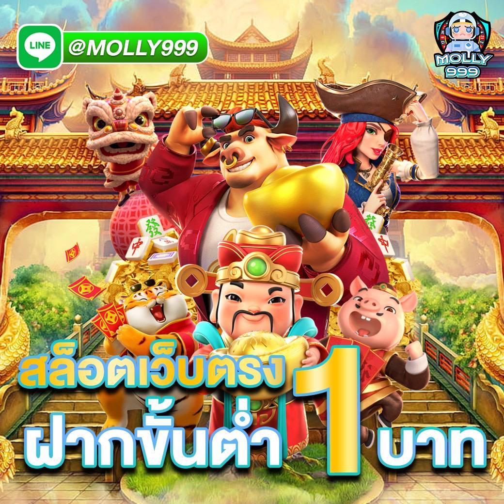 SLOT69TH สล็อตเว็บตรง ฝากขั้นต่ำ 1 บาท