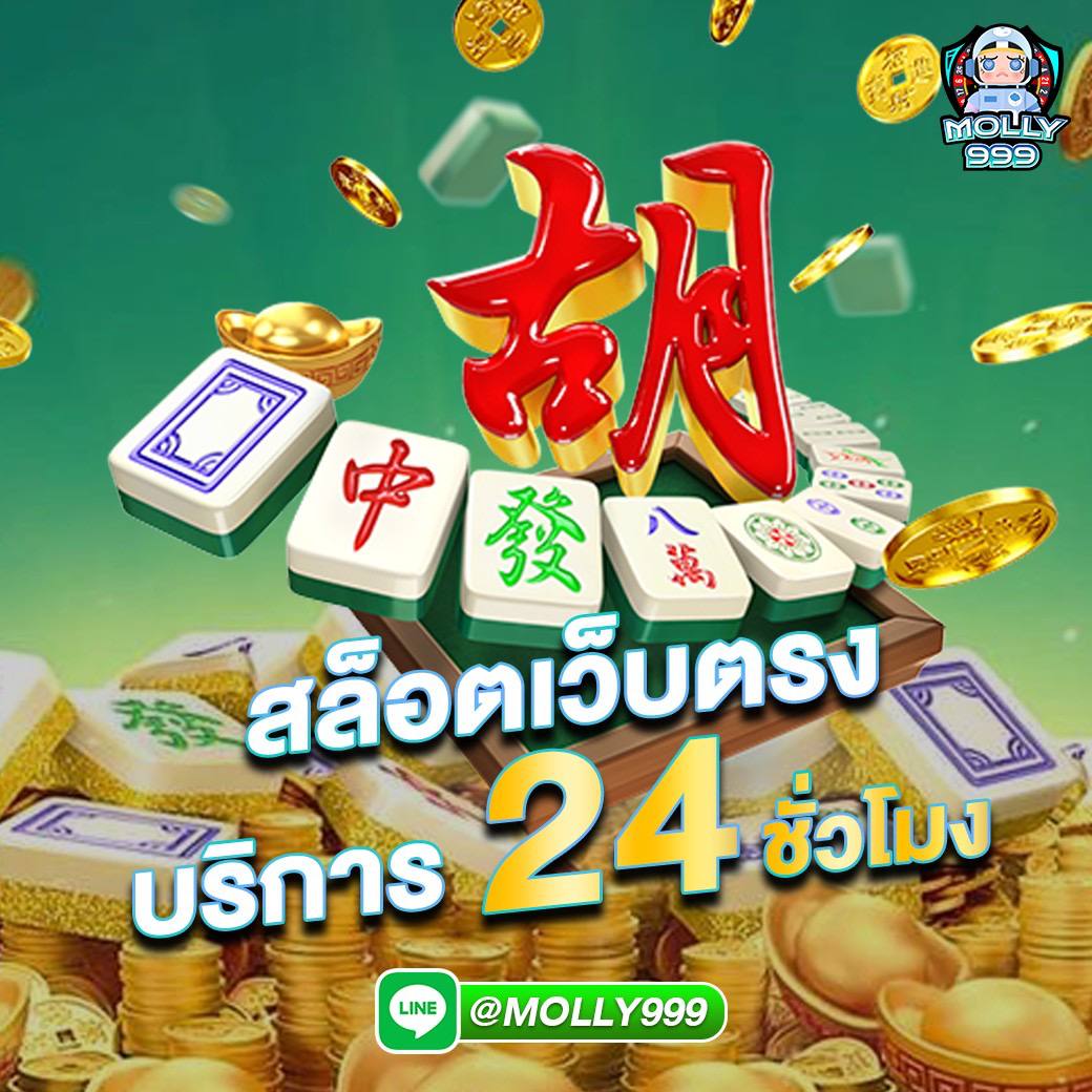 SLOT69TH สล็อตเว็บตรงบริการ 24 ชั่วโมง